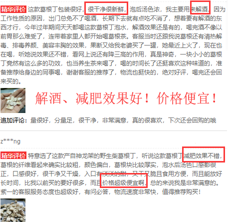葛根丁的评价