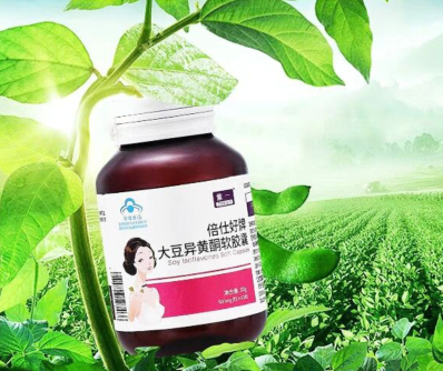 紫一大豆异黄酮