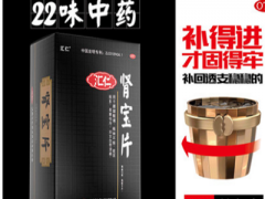 肾宝片的功效与作用及禁忌 详解其作用和禁忌