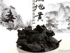 熟地黄的功效与作用及禁忌是什么 揭秘熟地黄的作用功效及禁忌