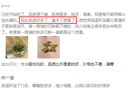 提高人体免疫力效果好
