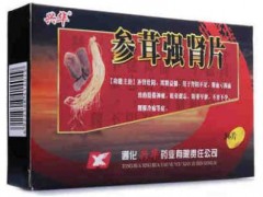 参茸强肾片功效多少钱 详解参茸强肾片的两大功效