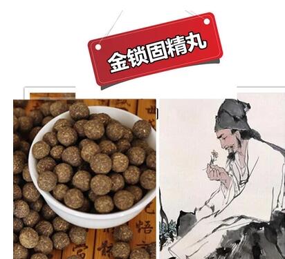 金锁固精丸
