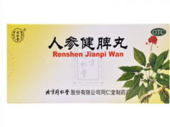 健脾丸的功效与作用 详解它的四大功效