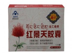 红景天的副作用 解析红景天的禁忌