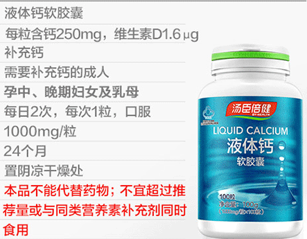 每粒含钙250mg