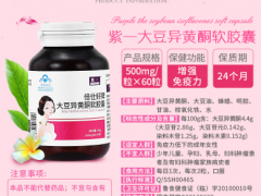 黄酮素催月经危害有哪些 黄酮素对于女性的危害分析
