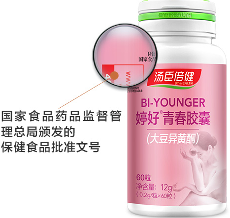 汤臣倍健大豆异黄酮