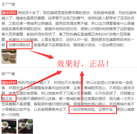 紫一大豆异黄酮