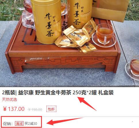 牛蒡茶价格多少钱 