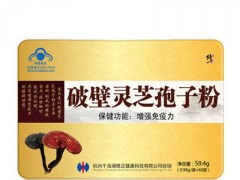 破壁灵芝孢子粉的功效与作用禁忌是什么 详解破壁灵芝孢子粉的六大用途