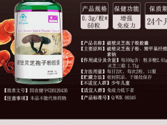 灵芝孢子粉十大功效 这些功效你真的知道吗