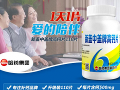 老年人补钙吃什么牌子的钙片好 推荐七款不错的补钙产品
