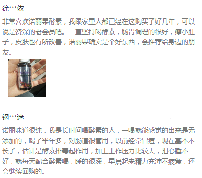 诺丽果的功效
