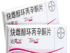 英达35治疗多囊 分析英达35的功效与作用