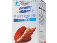维生素d3的作用及功能揭秘 教你正确认识和使用维生素d3