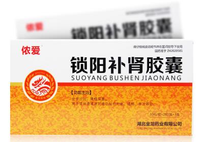 锁阳补肾胶囊.jpg