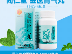 金匮肾气丸的副作用 这些饮用禁忌也应该注意