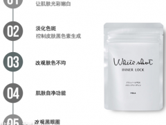 lumi美白丸吃的真的有效果吗 坚持使用lumi美白丸效果好