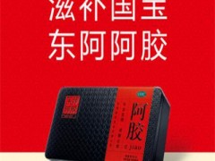阿胶有什么副作用 详谈服用阿胶的注意事项