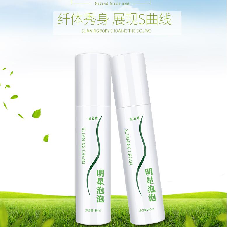 明星泡泡有用吗