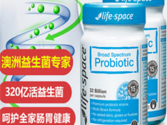 lifespace益生菌的坏处有哪些 介绍lifespace益生菌可以放心使用