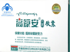 高原安和红景天哪个好 对比高原安和红景天哪个更好