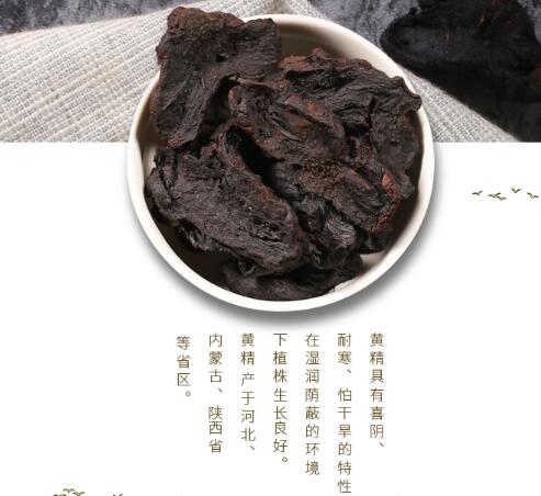 黄精的副作用和禁忌