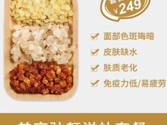 桃胶皂角米雪燕