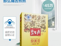 碧生源减肥茶多少钱一盒 介绍碧生源减肥茶的价格信息