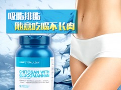 甲壳素胶囊怎么样 甲壳素胶囊助你快速燃烧脂肪
