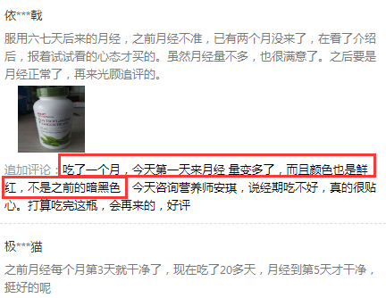 GNC大豆异黄酮改善月经不调效果好