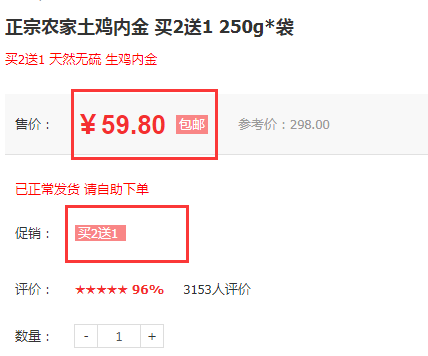 前200名还可享受买2送1优
