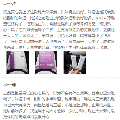 酵素副作用太大了