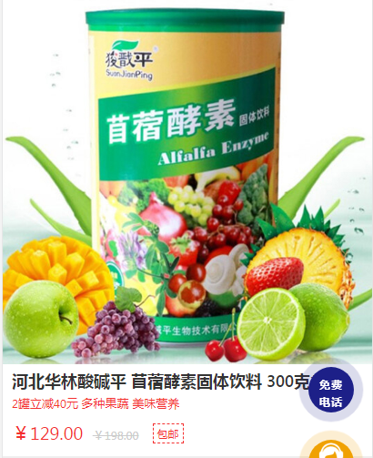 酵素