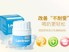 乳糖酶品牌排行榜 排第一的乳糖酶胜在这个地方