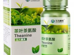 茶氨酸的功效与作用 详解茶氨酸的五大效果