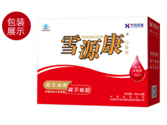 雪源康的作用和功效是什么  雪源康调节血糖血脂效果好