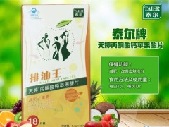 苹果酸片的作用 详解苹果酸片的五大作用