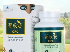 葡乐安效果怎么样 葡乐安让你免疫力增强