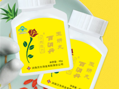 百消丹的功效与作用 服用百消丹要注意那些问题