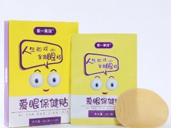眼贴去眼袋哪个牌子好 三招教你祛除眼袋