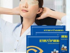 好视力眼贴多少钱一盒 详解好视力眼贴产品价格