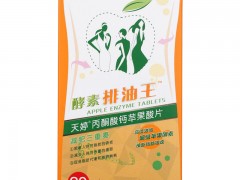 丙酮酸钙副作用是什么 过量使用丙酮酸钙可引起肠胃不适