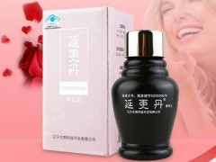 延更丹的功效与作用 延更丹这样吃效果才好