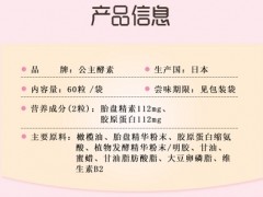 公主酵素减肥怎么样 公主酵素怎么吃减肥效果好
