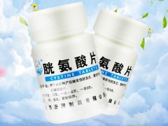 胱氨酸片的副作用 这样服用胱氨酸片才会减少副作用