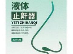 止鼾器真的有用吗 分享止鼾器背后真相