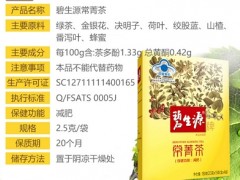 碧生源常菁茶大便黑 碧生源常菁茶对身体有影响吗