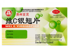 维c银翘片的功效与作用 服用维C银翘片有副作用吗